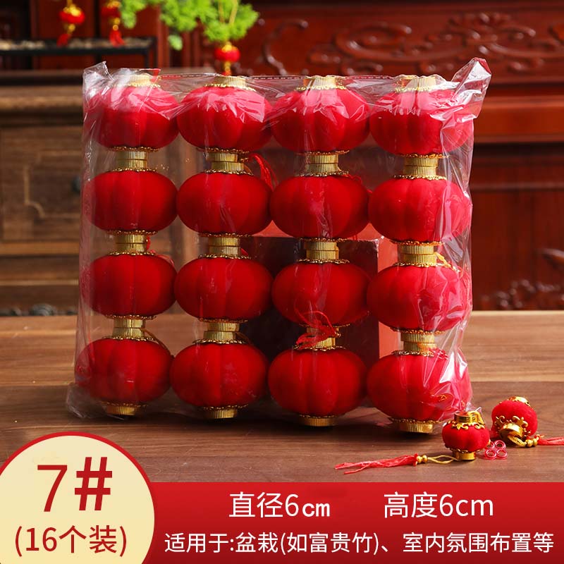 【7号植绒】新年红植绒小灯笼挂饰盆景绿植挂件春节结婚挂饰灯笼