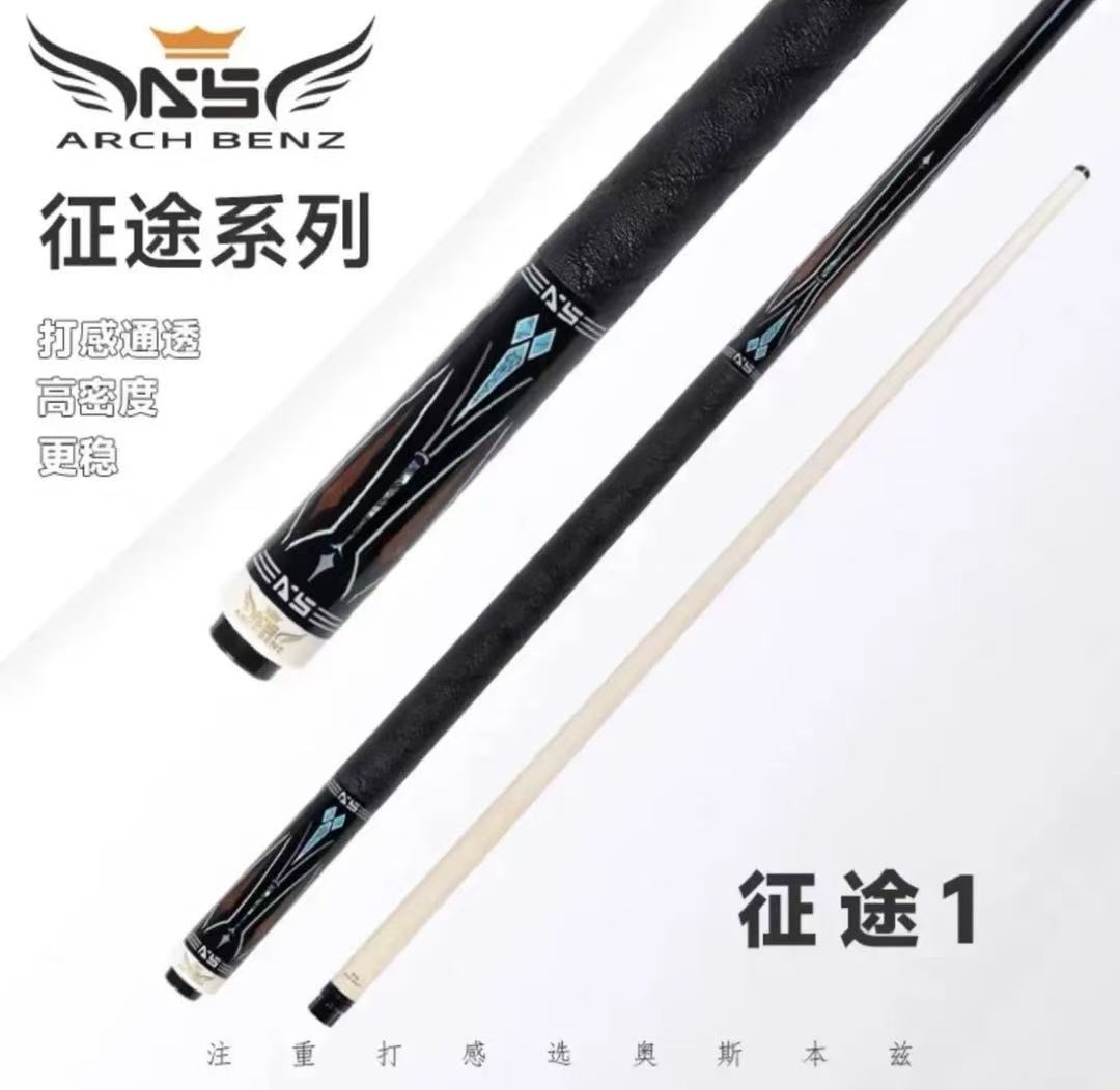 Arch Benz/奥斯本兹【品牌正品】征途系列台球杆大头杆征途1234