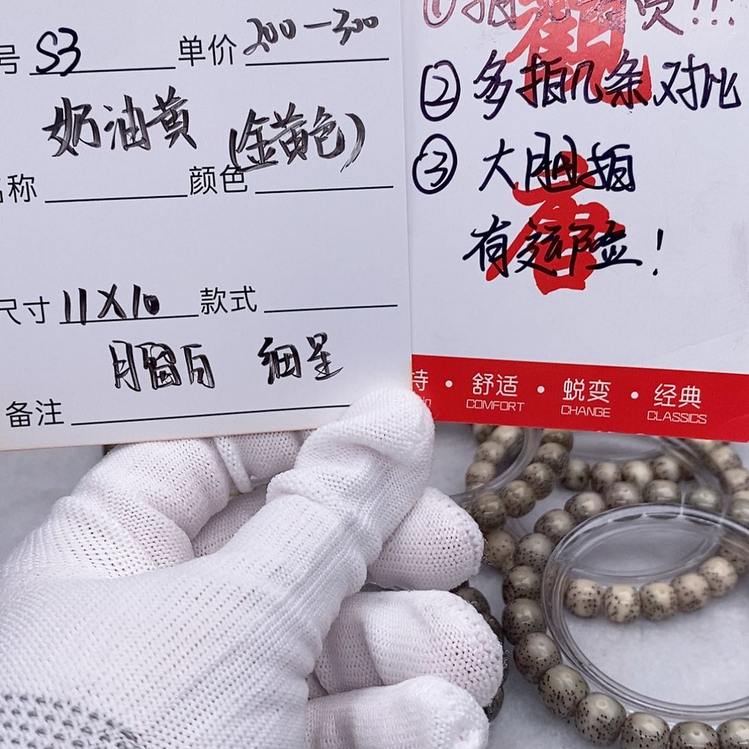 星月菩提手串观唐星月菩提s3