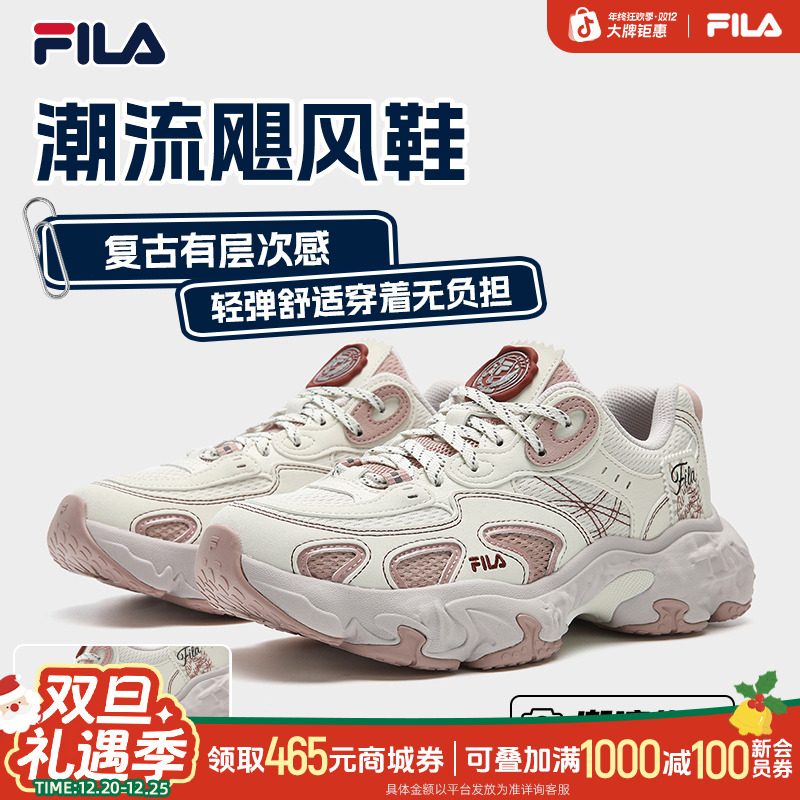 Fila/斐乐【限定飓风鞋】女冬日穿搭运动老爹鞋F12W541141F