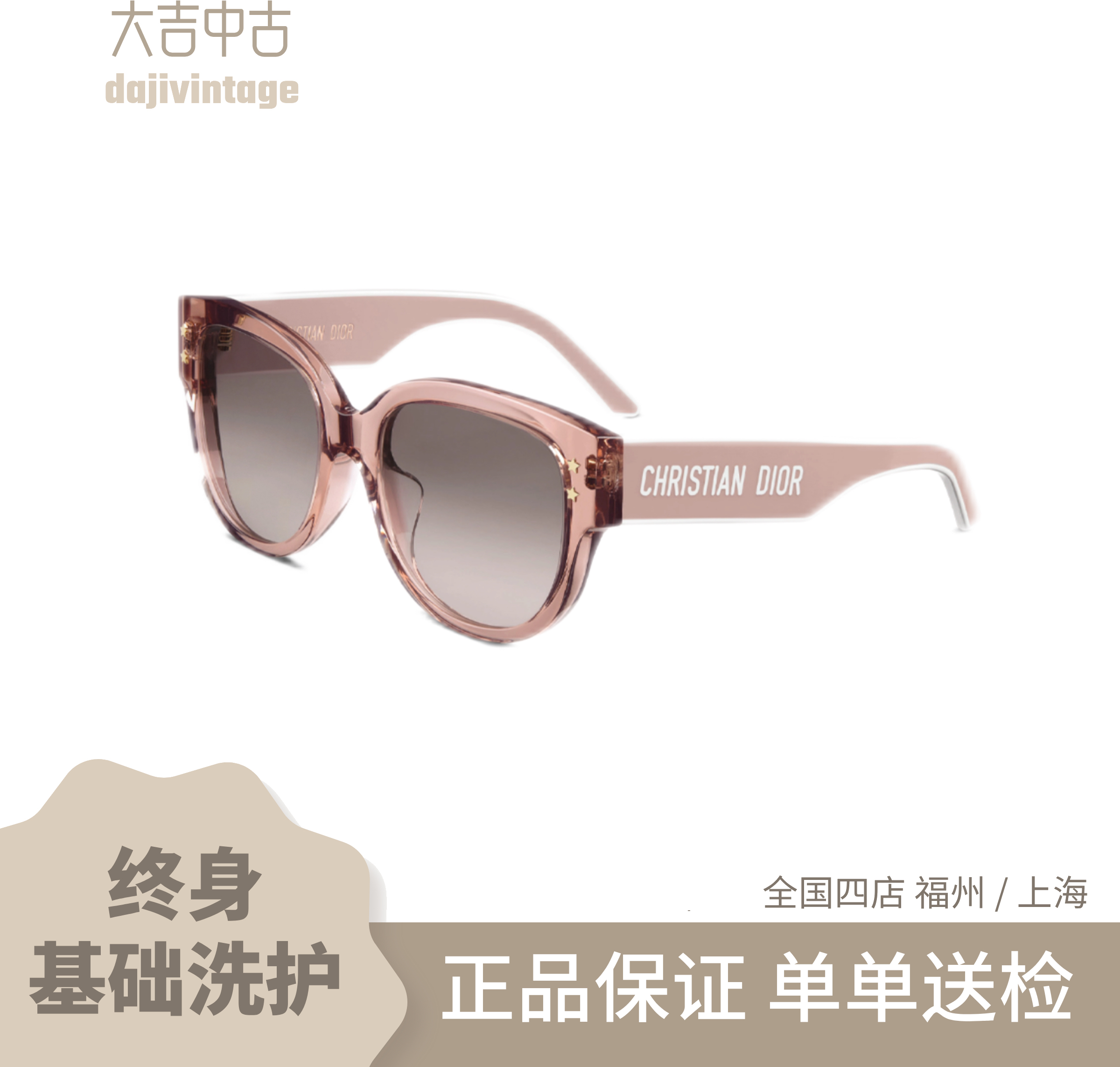 未使用 DIOR/迪奥 大吉中古yts/Dior迪奥logo粉色墨镜