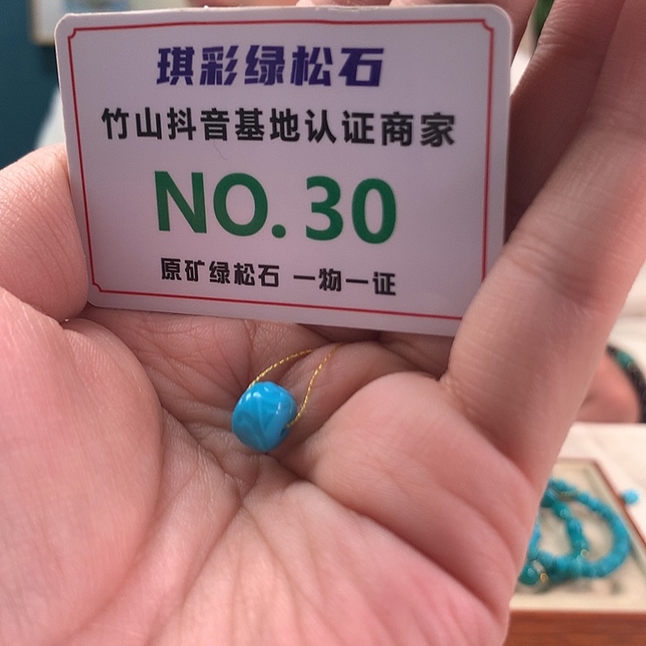 绿松石未镶嵌珠宝奇石