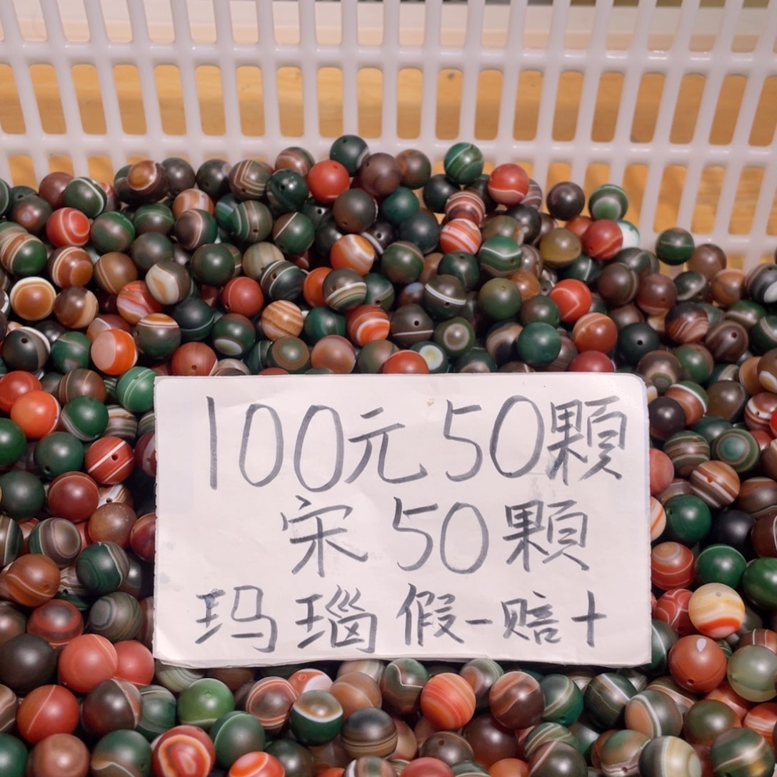 未镶嵌手链玛瑙/玉髓