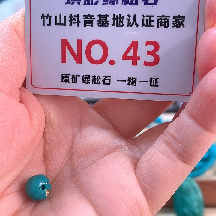 未镶嵌绿松石珠宝奇石
