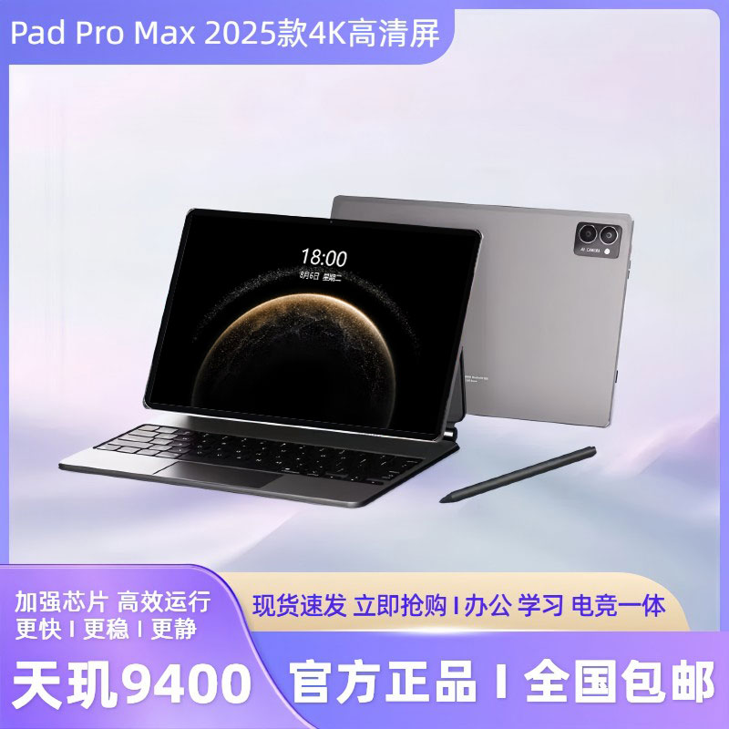 16G+1024G/小.米7Pro平板电脑13寸全网通4K娱乐办公学习王者荣耀