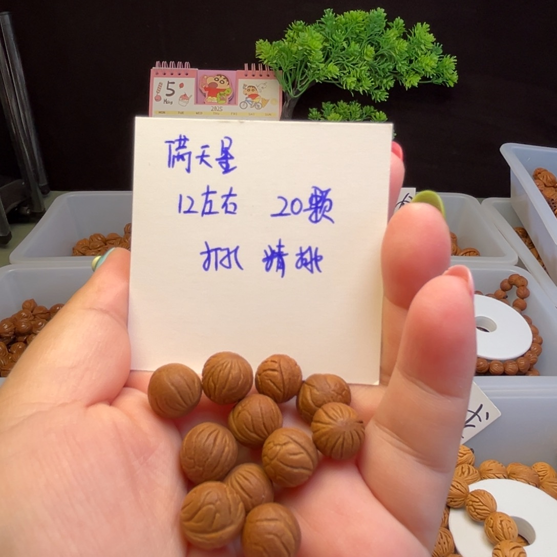 桃核吊坠12左右满天星