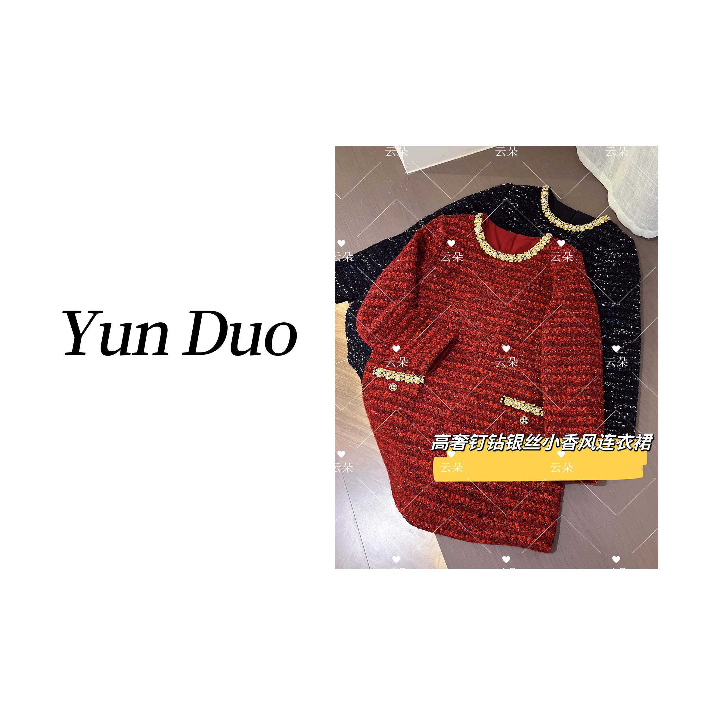 禁 云朵定制 【唐顿庄园】高奢款钉钻银丝贵气小香风连衣裙IK43