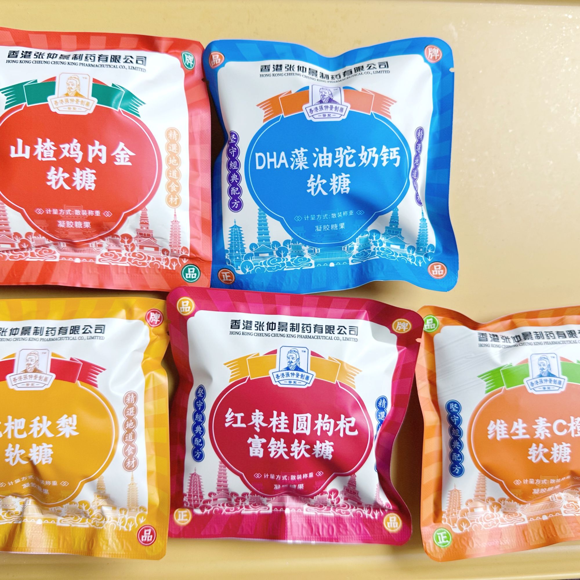 配料表很干净的张仲景软糖5个口味混发