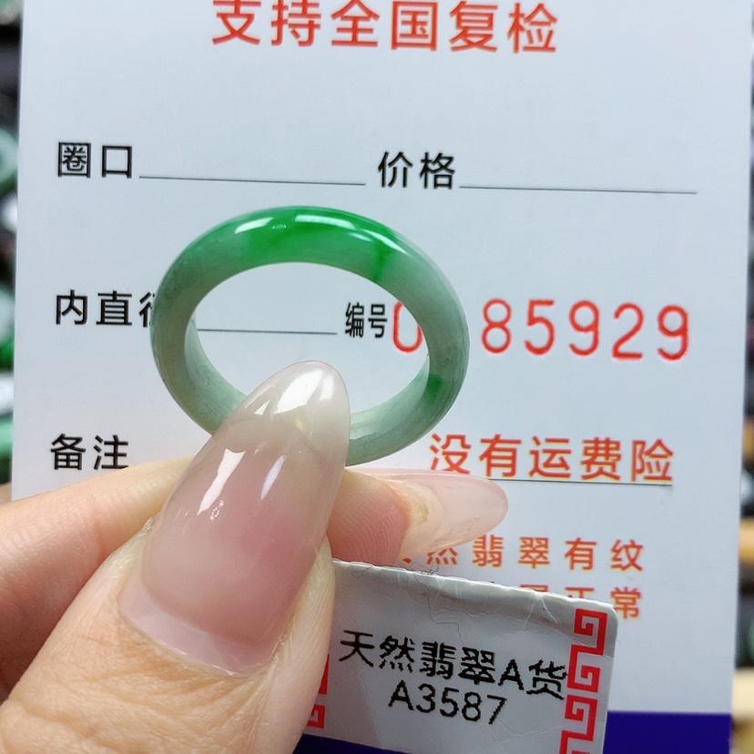 【闪购商品】翡翠戒指未镶嵌飘****你16号