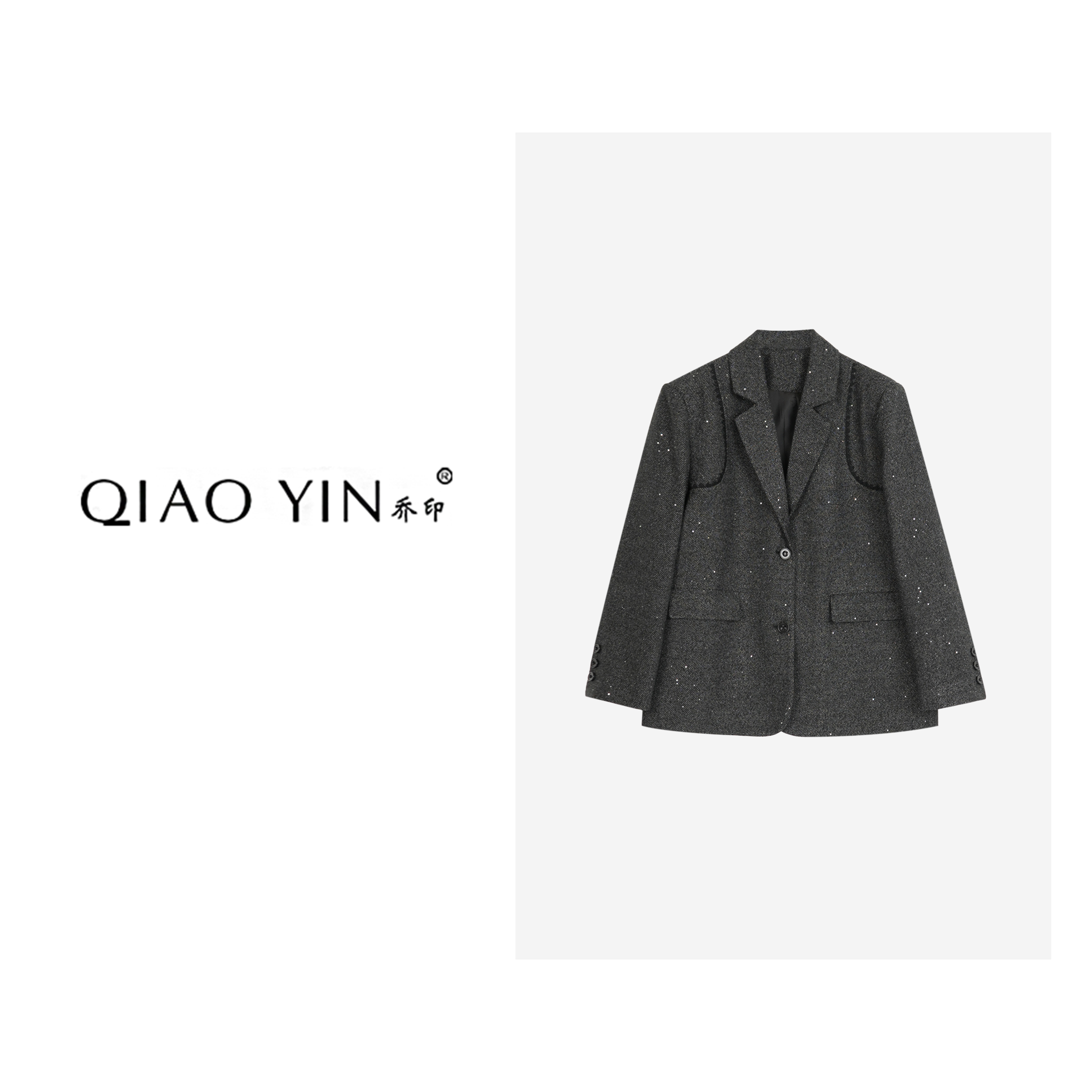 QIAO YIN“西装”气质轻奢短款时尚休闲西服女士设计师QY26376
