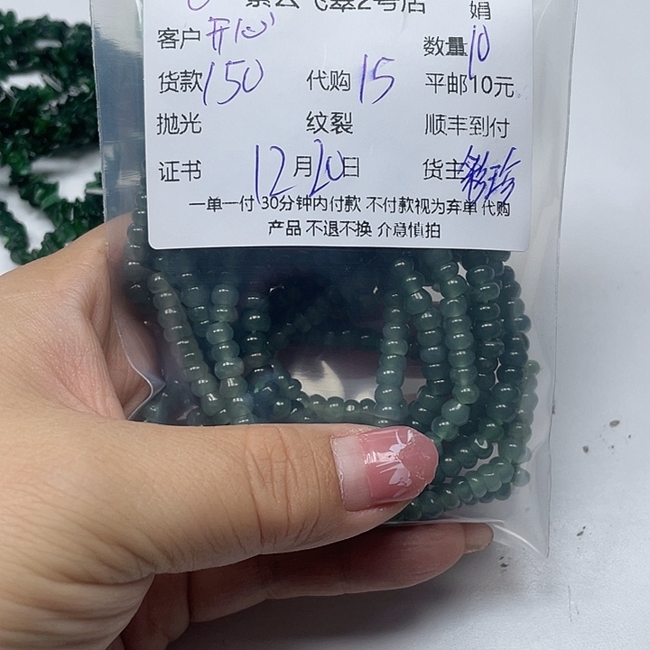 开***好翡翠未镶嵌颈饰翡翠