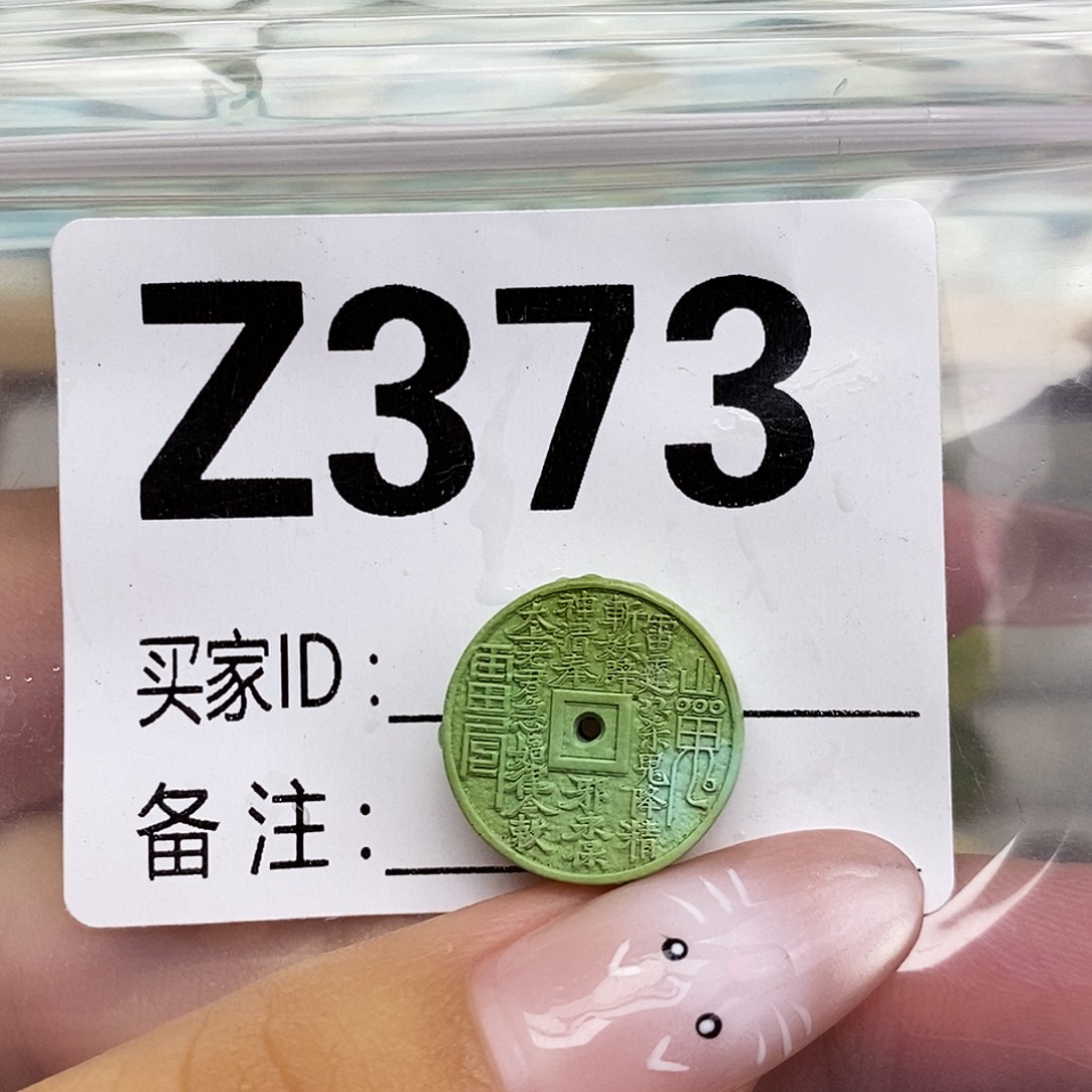 浅***舒绿松石未镶嵌配饰