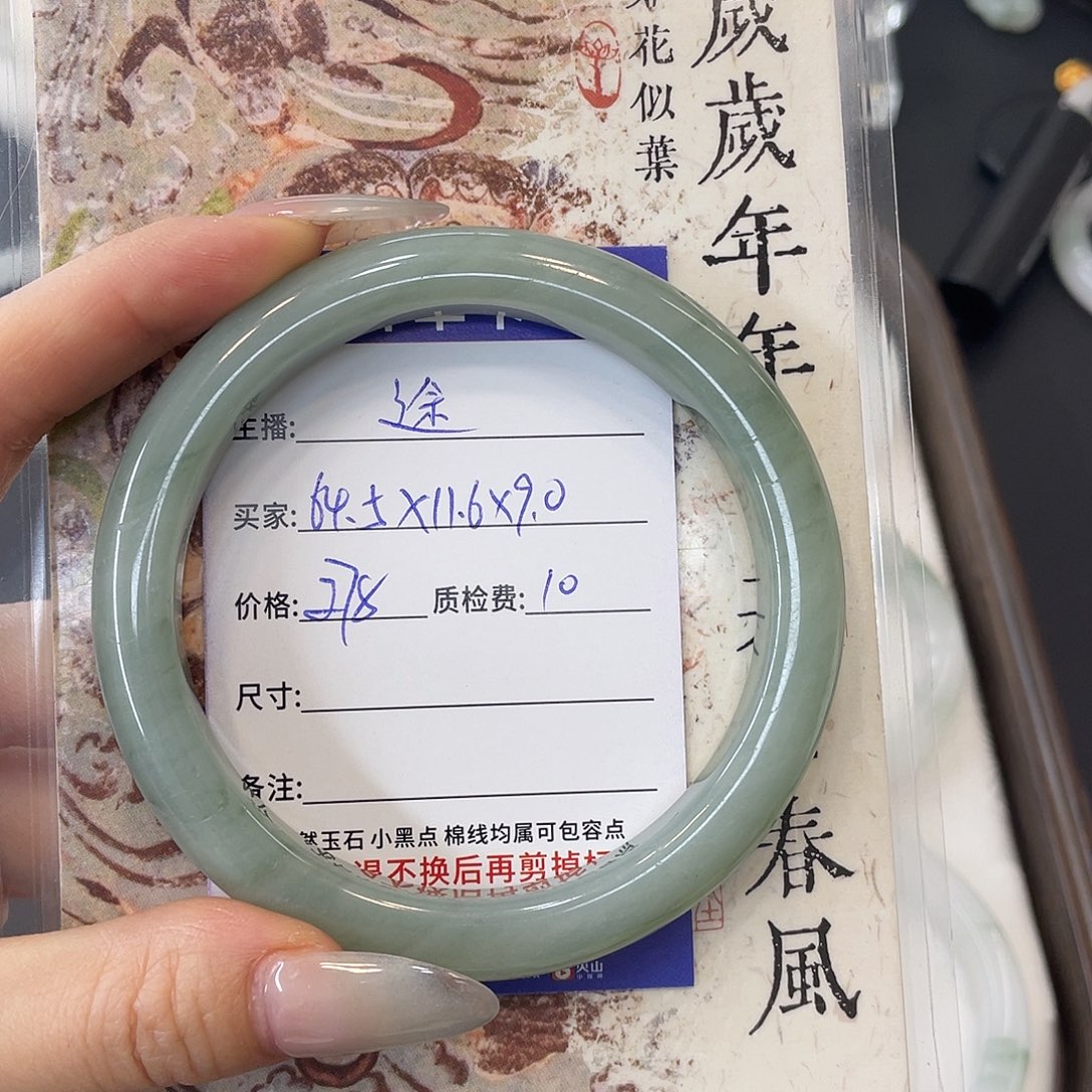 石英质玉未镶嵌手镯