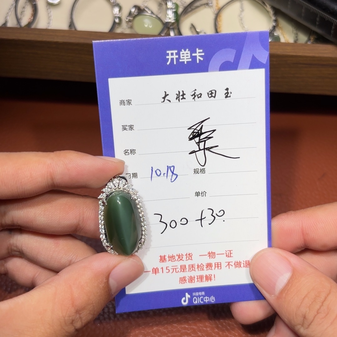 未镶嵌和田玉挂件?****?