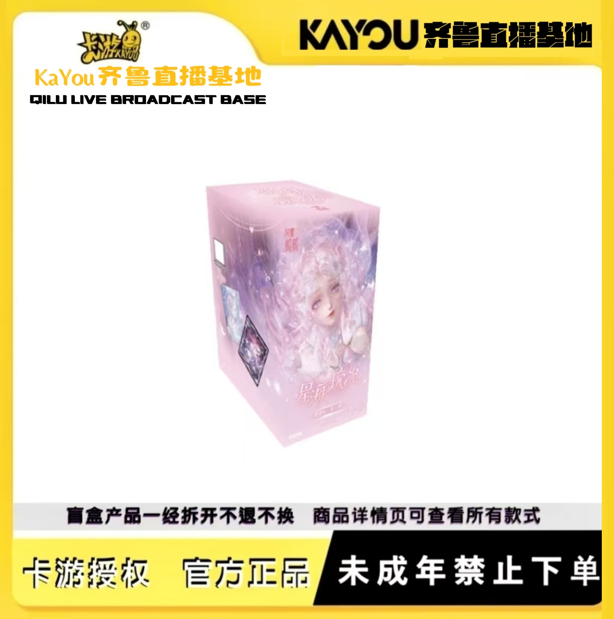 【浮浮无上限】卡游正版授权 闪耀暖暖-星海流光璀璨包-第一弹