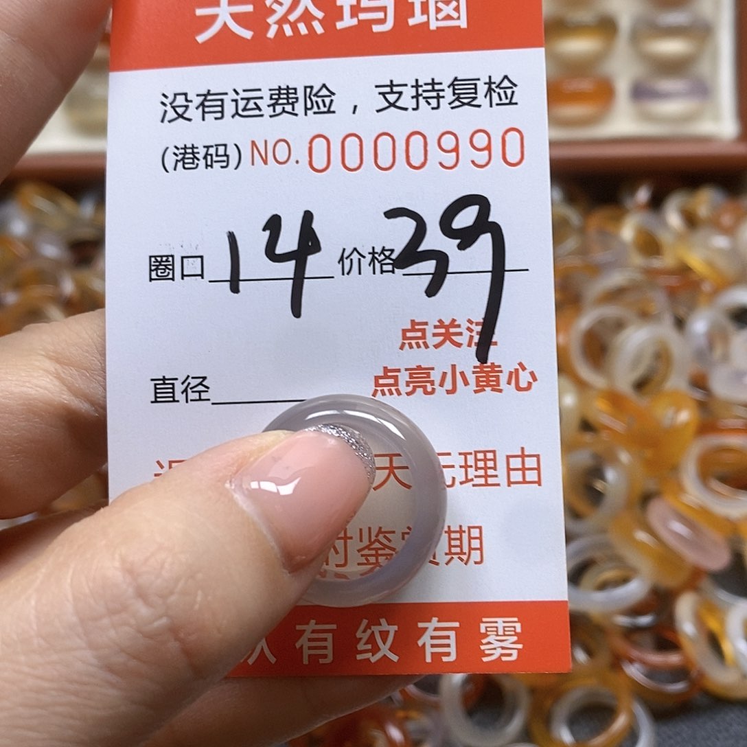 玛瑙/玉髓戒指未镶嵌