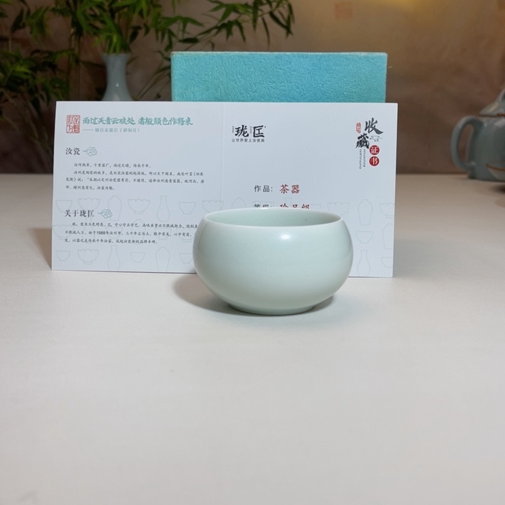 玉青圆融杯一级带礼盒