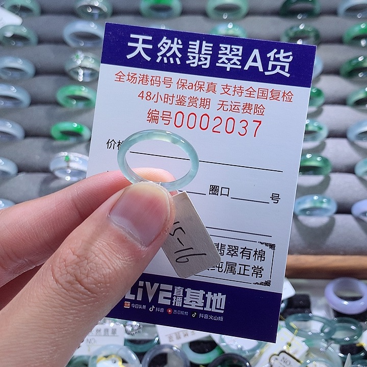 翡翠戒指未镶嵌翡翠
