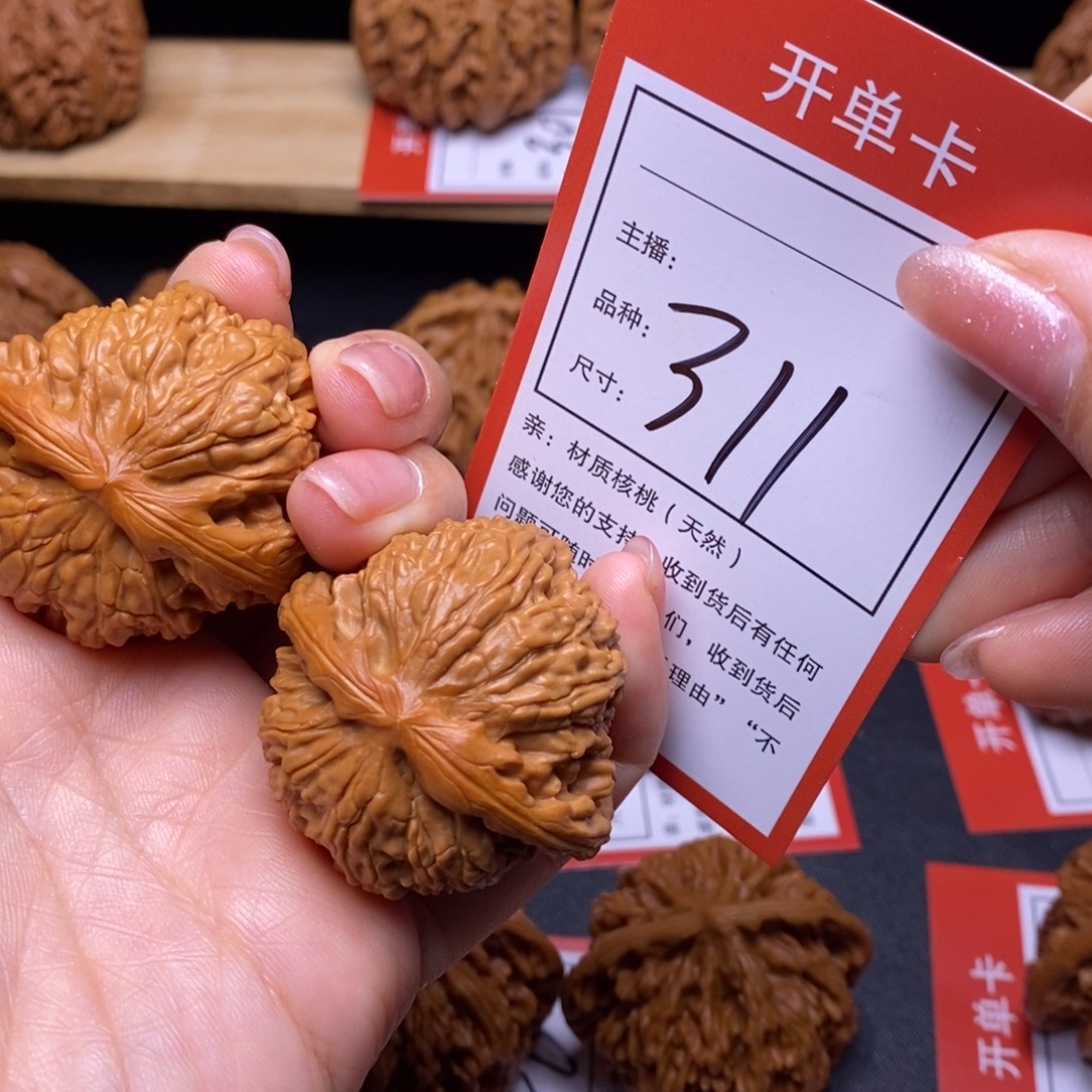 文玩核桃把件41白狮子311