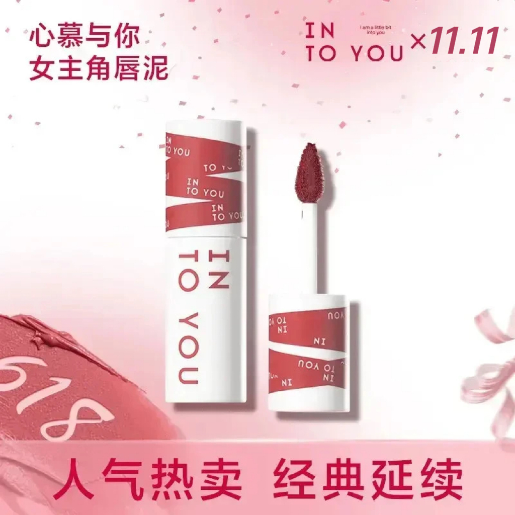 INTO YOU女主角唇泥哑光雾面丝绒口红伪素颜学生不易掉色沾杯Z