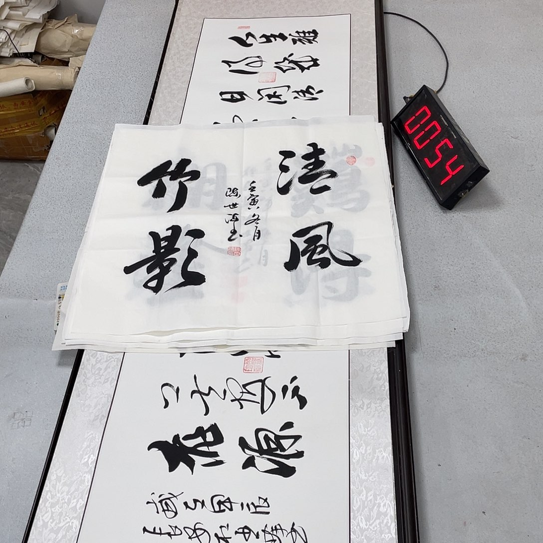 书法书法作品欣赏