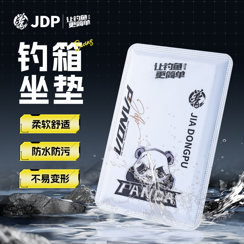 贾东普熊猫钓箱坐垫防屁股痛垫加厚魔术贴坐垫四季通用钓鱼箱座垫