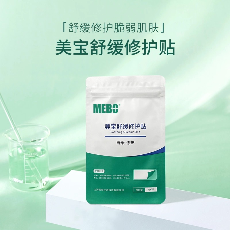 MEBO美宝舒缓修护贴修护肌肤强韧屏障舒缓泛红可用独立包装
