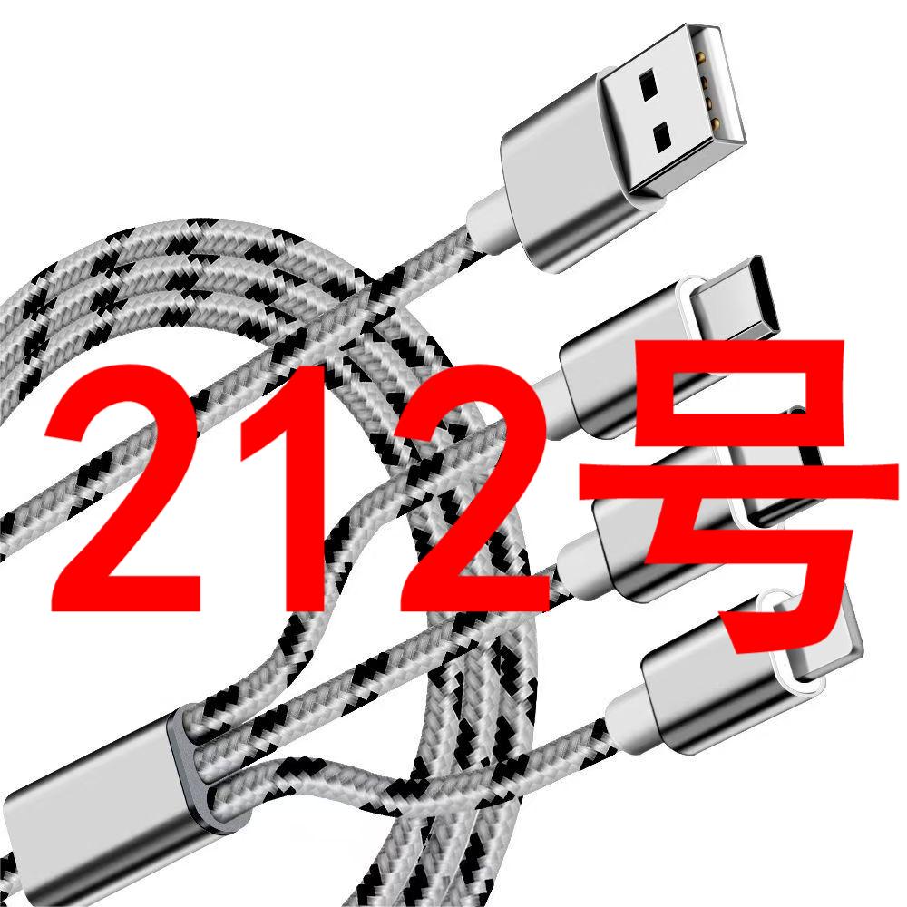  数据线-以直播间讲解为准（212号）