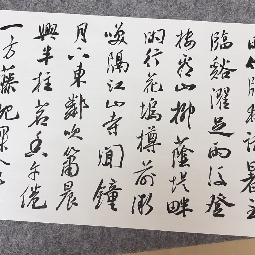 书法中书王金灵115×34