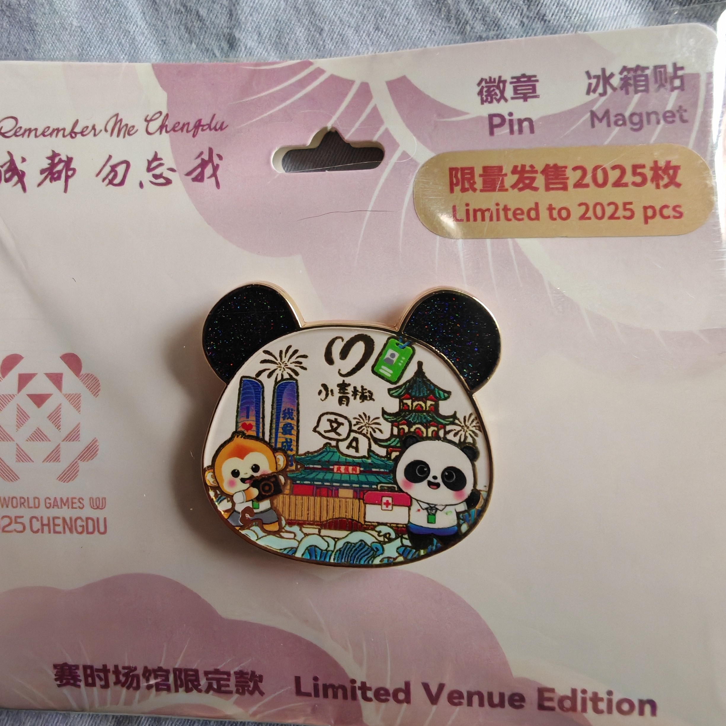世运会场馆限量发行小青椒徽章纪念，好看，送熊猫盼盼徽章