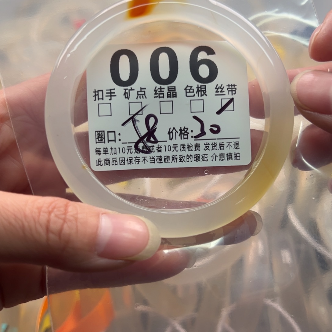 玛瑙/玉髓未镶嵌手镯006