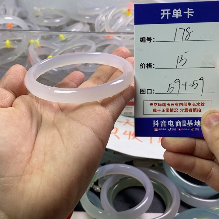 玛瑙/玉髓未镶嵌手镯