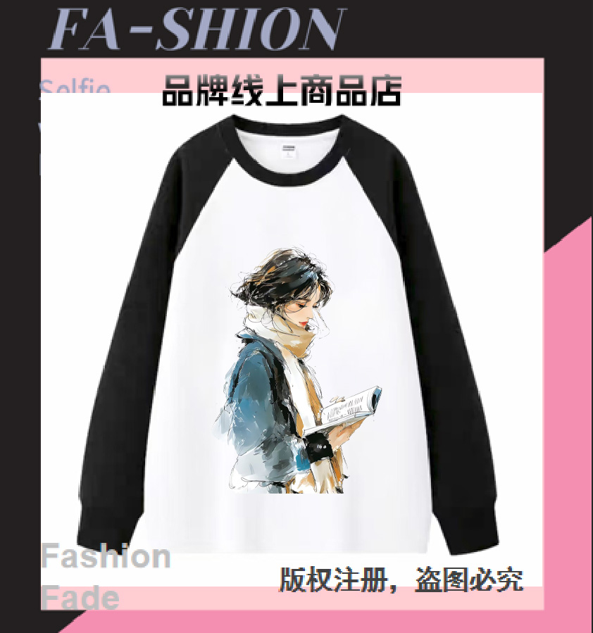 827白雪青衣秋冬新款女装长袖插件T恤