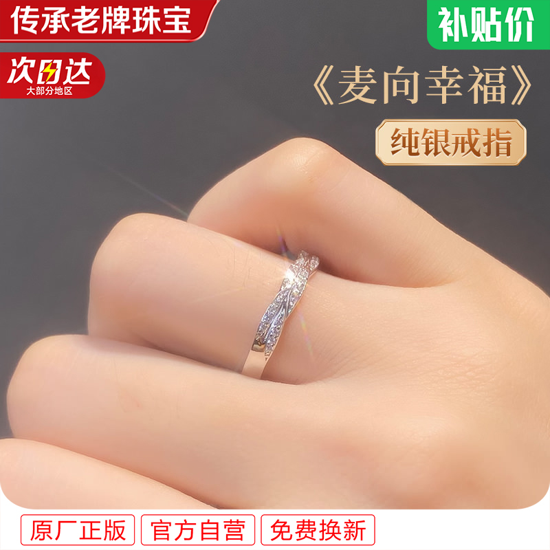 足银戒指 999纯银女款女士单人单戒求婚婚戒女生2025新款送女朋友