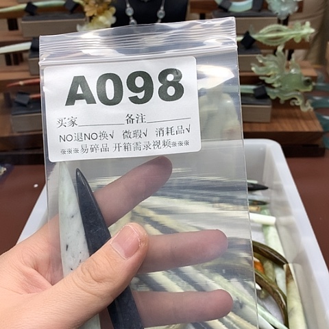 蛇纹石玉发饰合金用****6