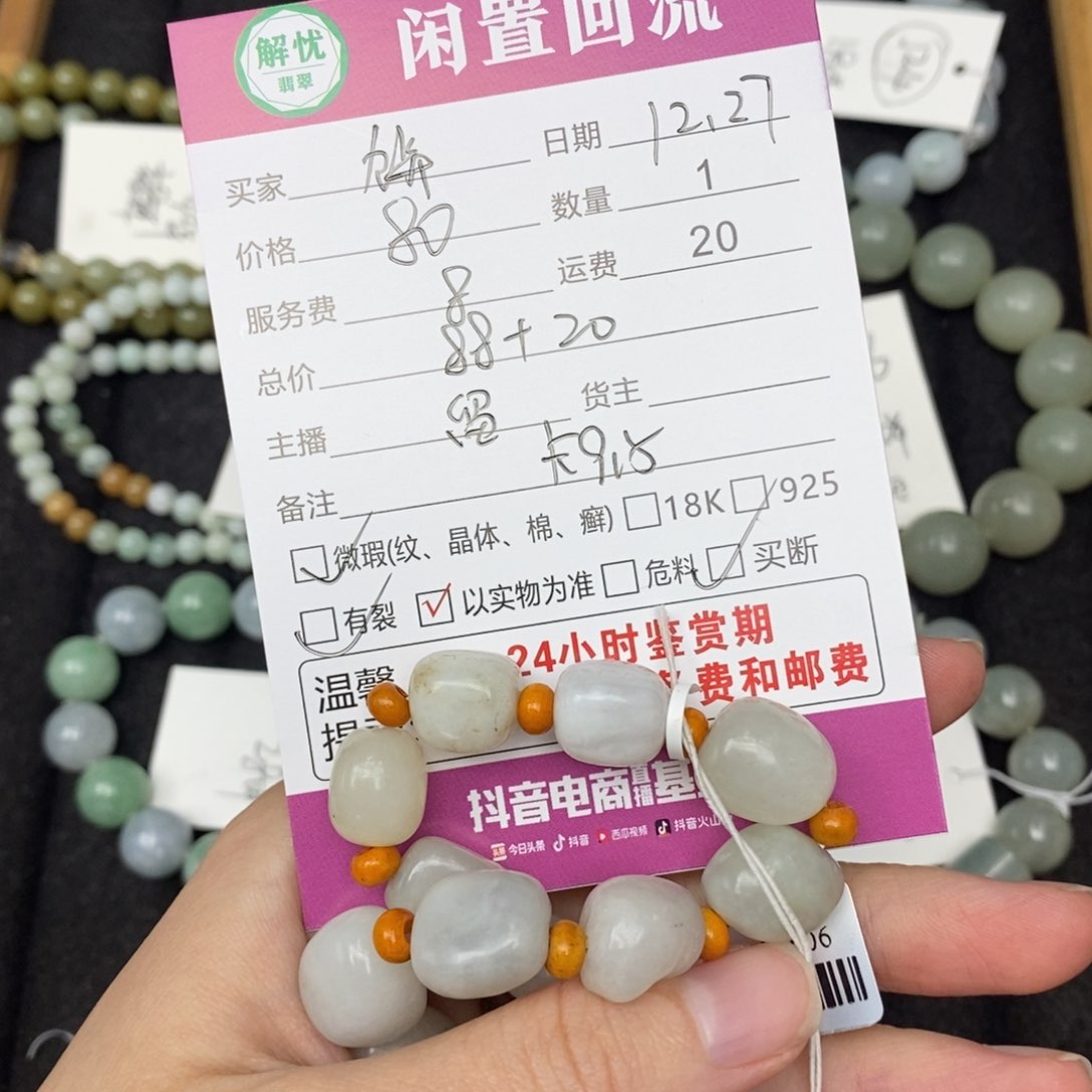 未镶嵌手链和田玉ℳ****