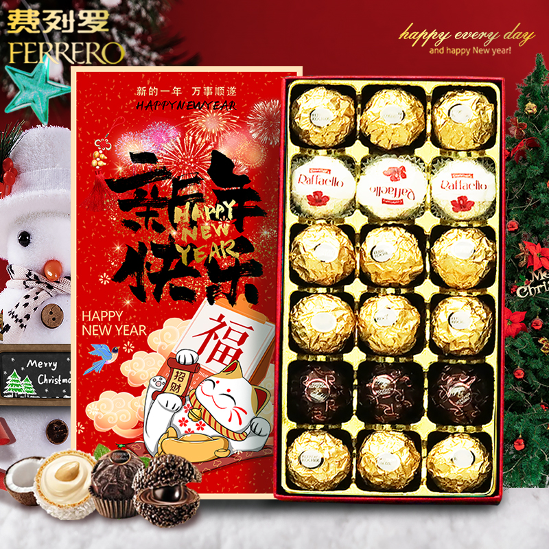 费列罗巧克力礼盒装18颗三色球送男女朋友孩子生日新年圣诞节礼物