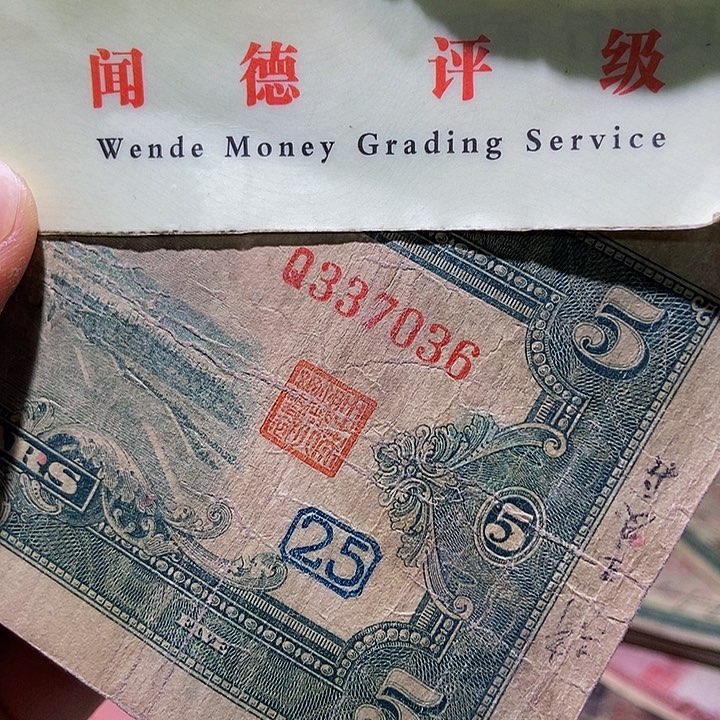 退市老纸币品相如图看好再买