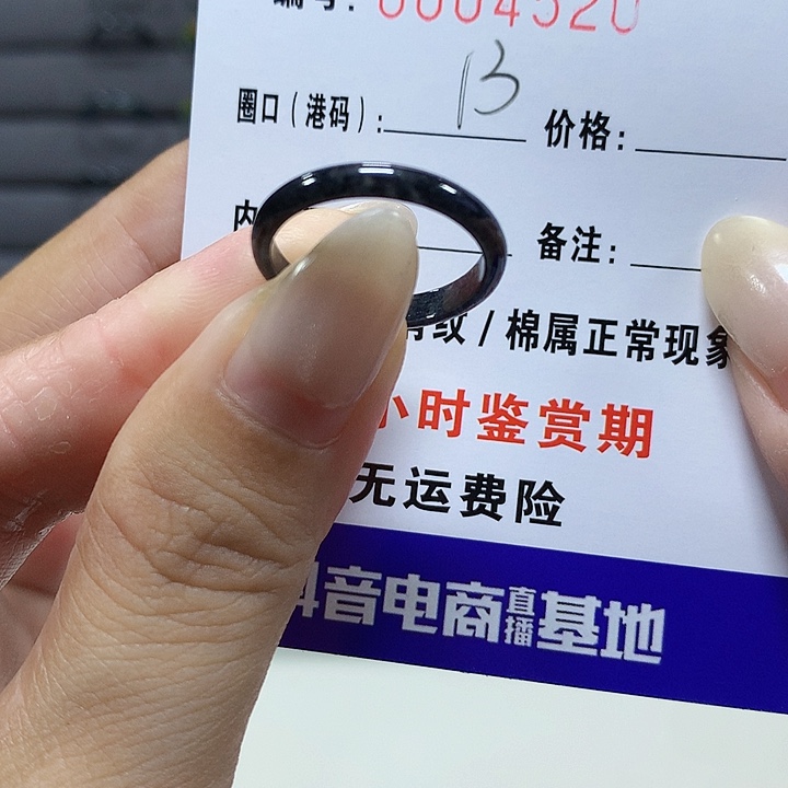 翡翠未镶嵌戒圈4520
