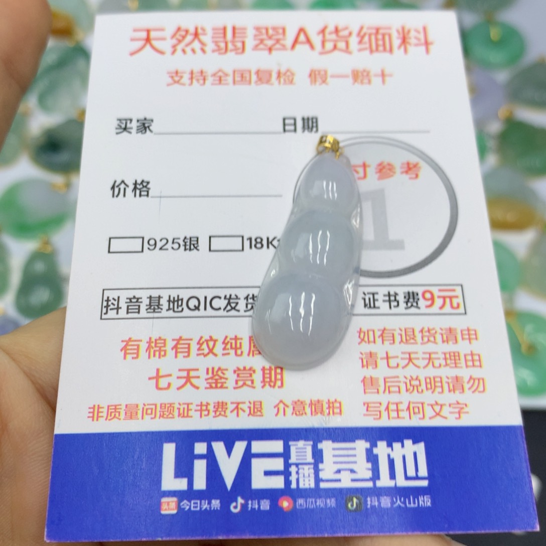 翡翠颈饰未镶嵌翡翠