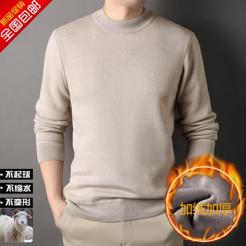 秋冬季鄂尔多斯市纯羊毛衫男半高领中青年男士加绒加厚保暖打底衫