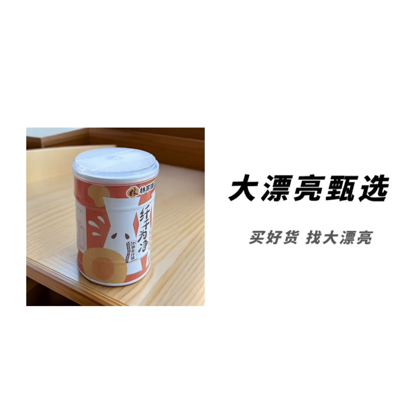 （26.12.27）黄桃罐头（林）