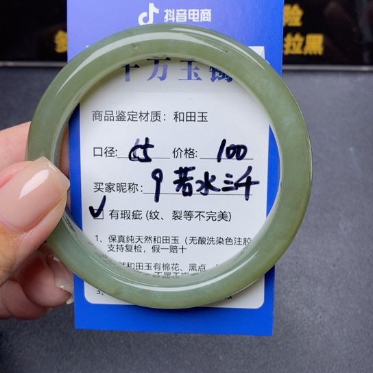 和田玉手镯未镶嵌若**千