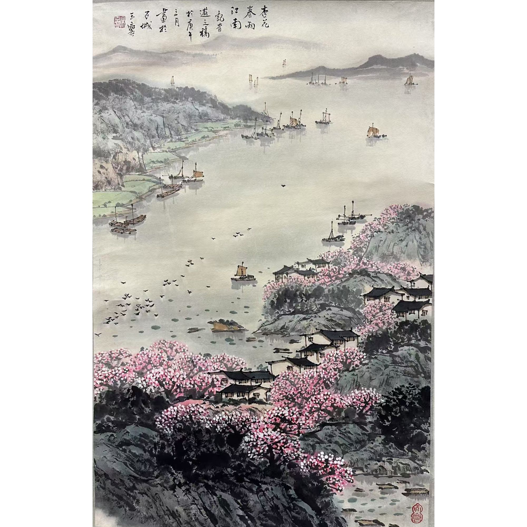 【山水】 44×69  CP-40158  立轴