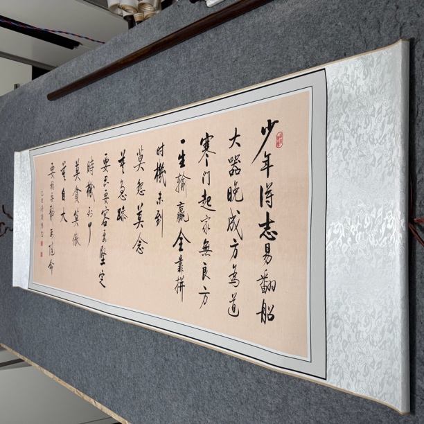 【横少年得志易翻船】（宽度220，高75）精装卷轴