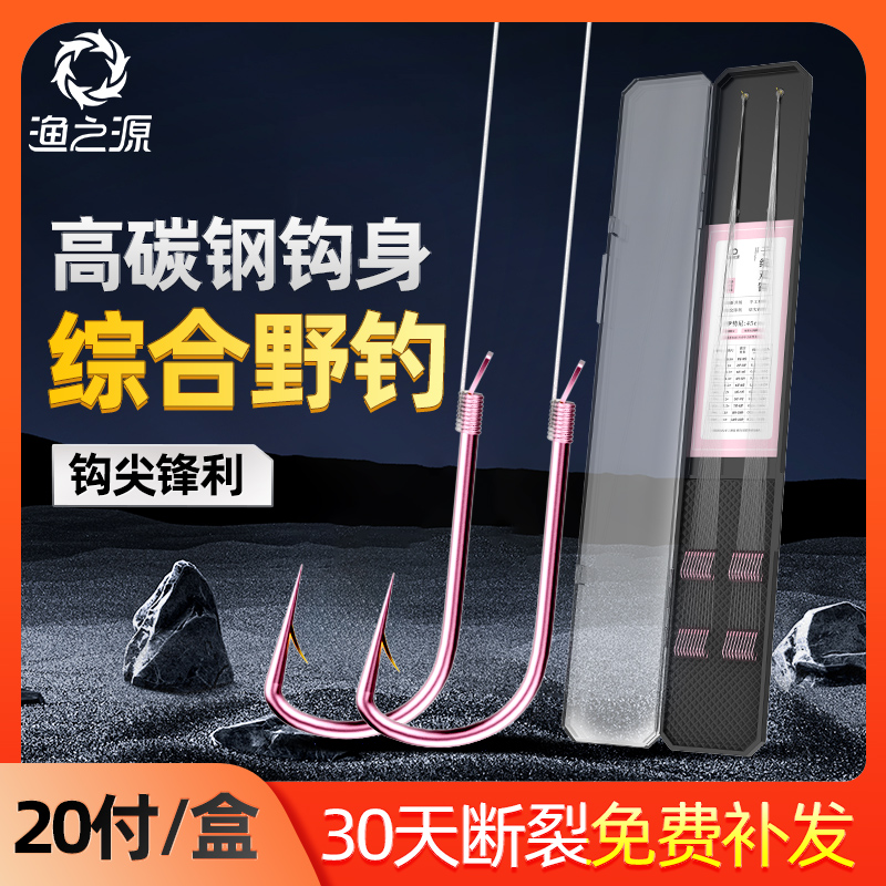 【特价秒杀】渔之源长款子线双钩手工成品鱼钩20付伊势尼有刺钩