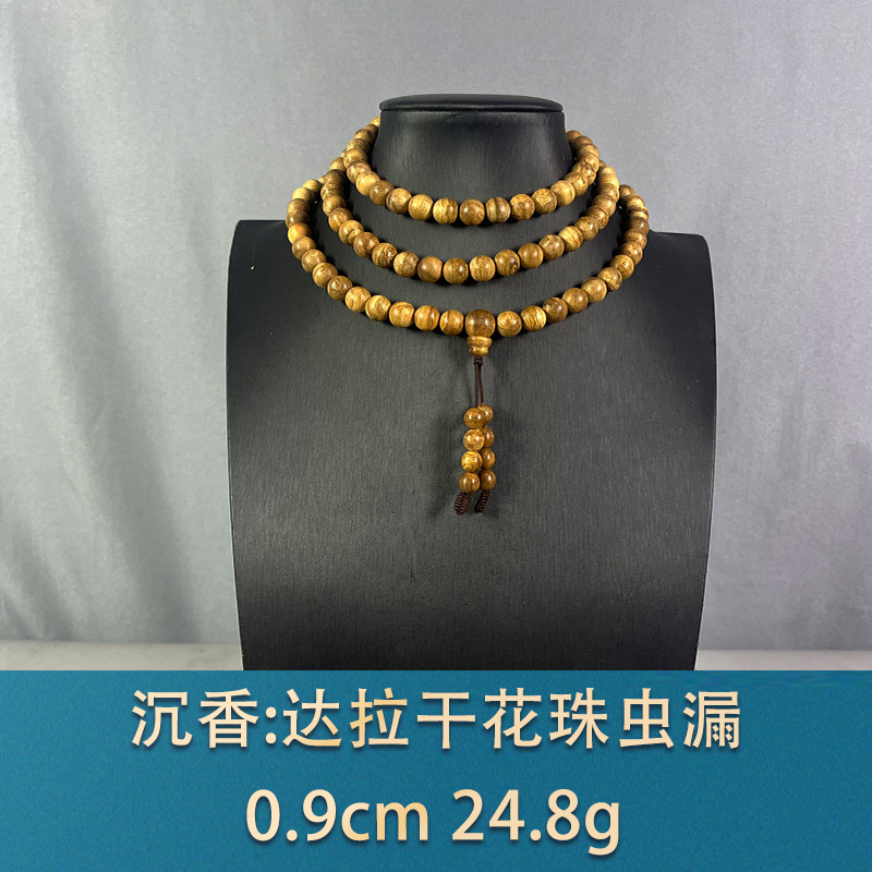 82042 达拉干花珠虫漏 沉香