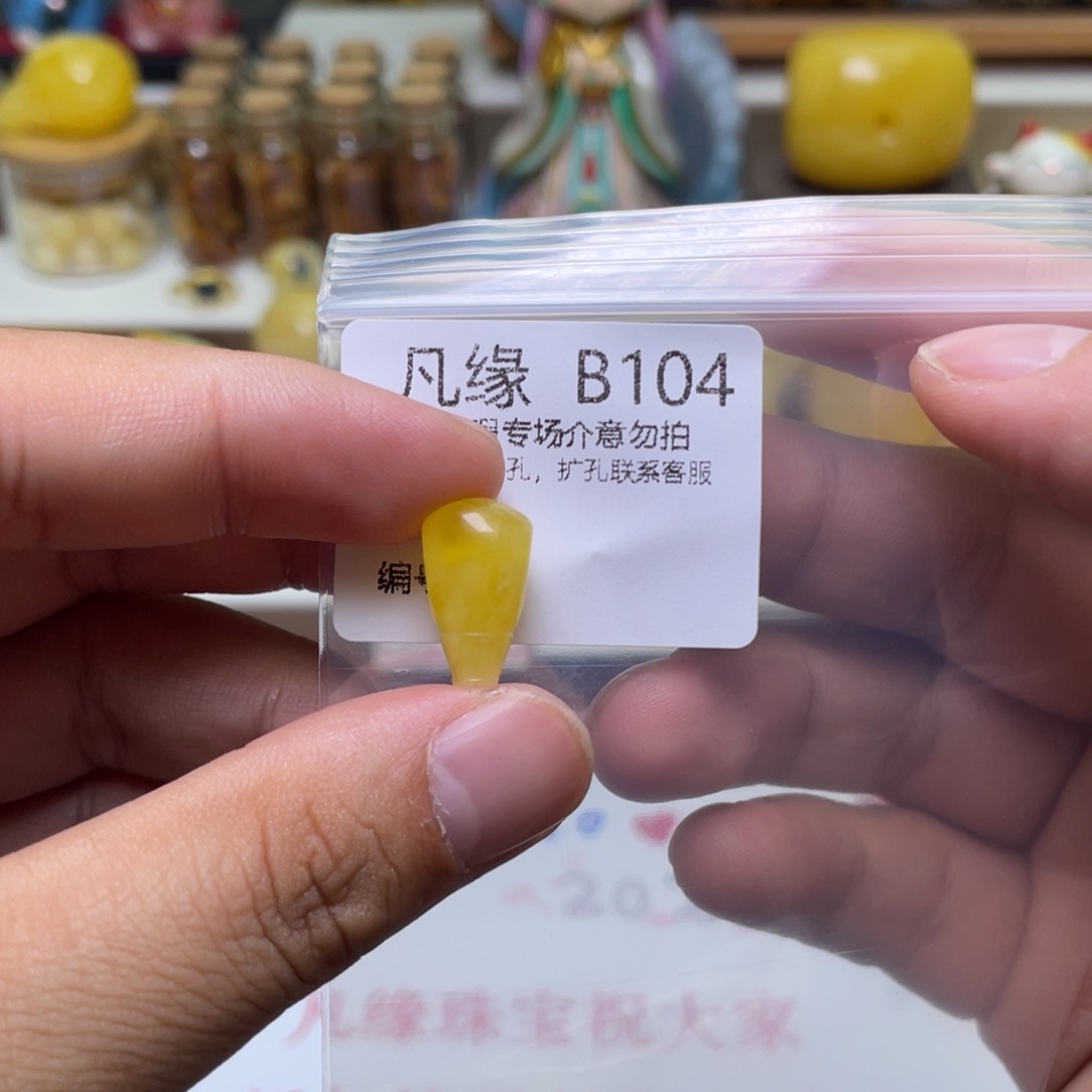 琥珀珠宝奇石未镶嵌