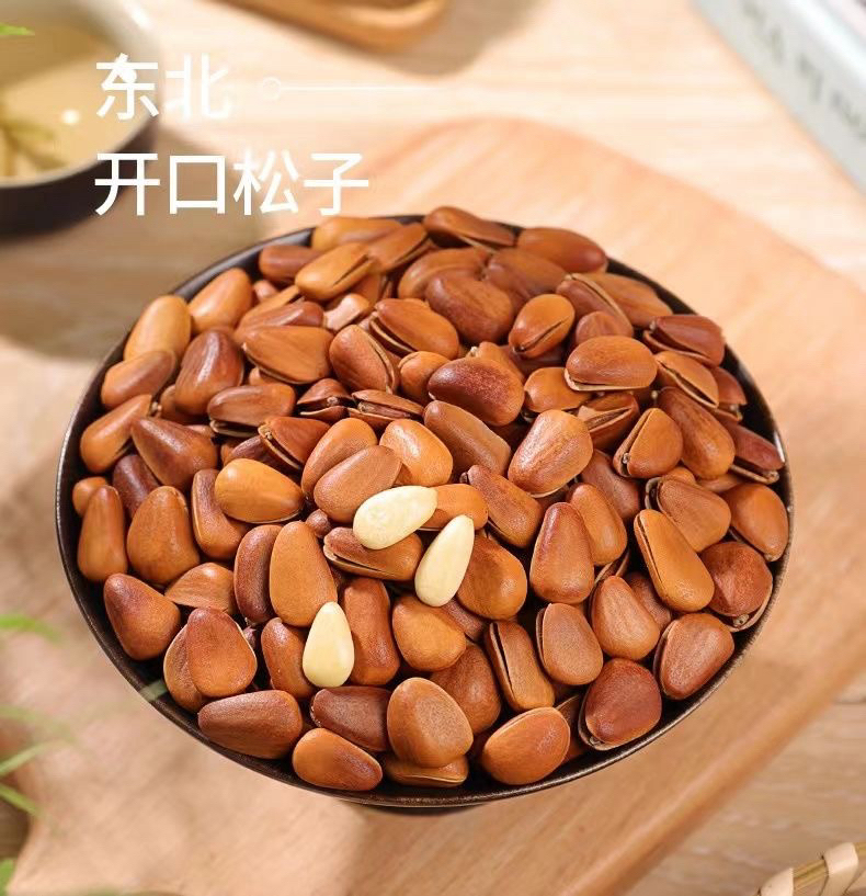 川哥自营【850颗粒/斤】特大号东北松子新货原味散装手剥开口松籽