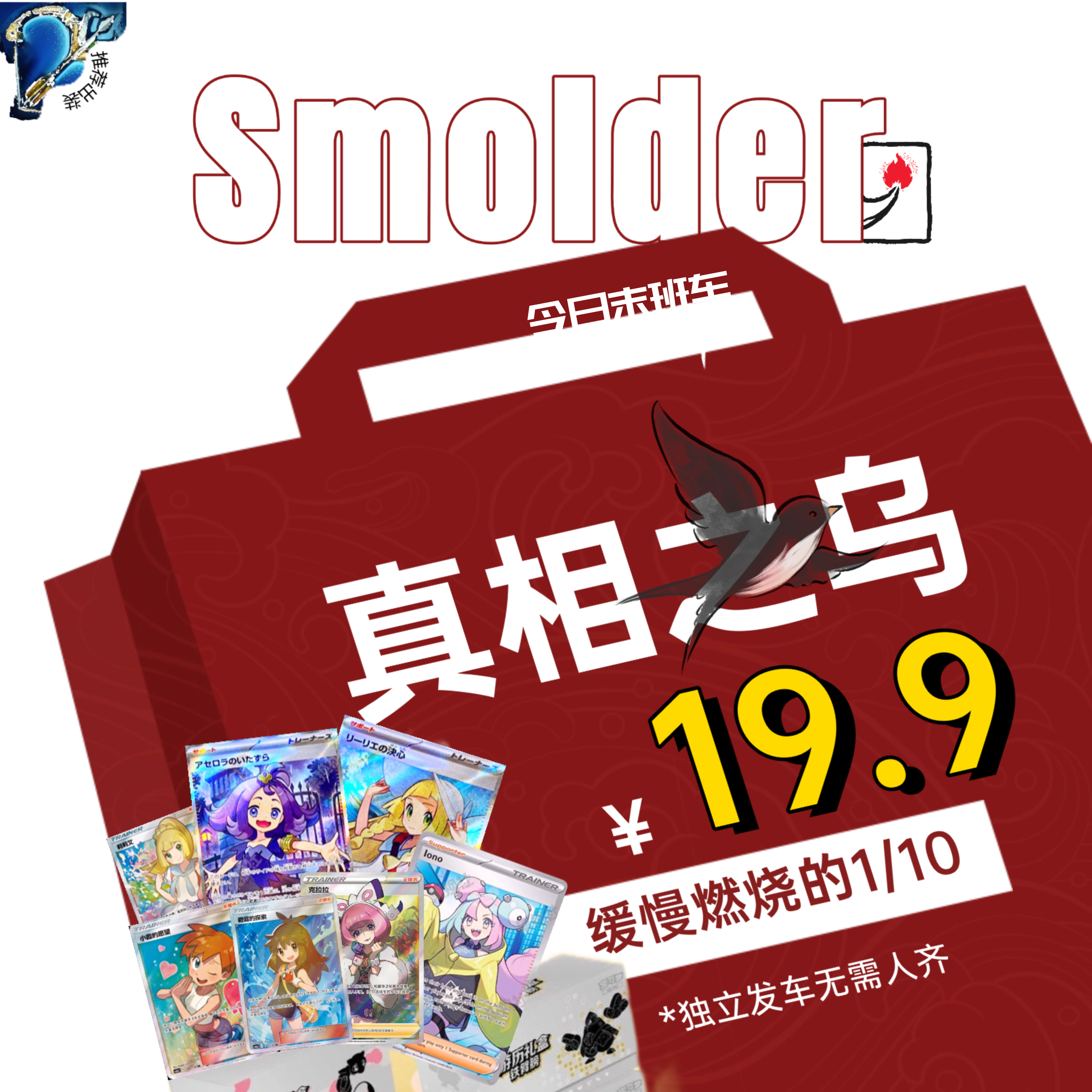 『04号拉面乌托邦』【一场有可能的温柔幻梦】 -  PTCG实验感牢犬代拆